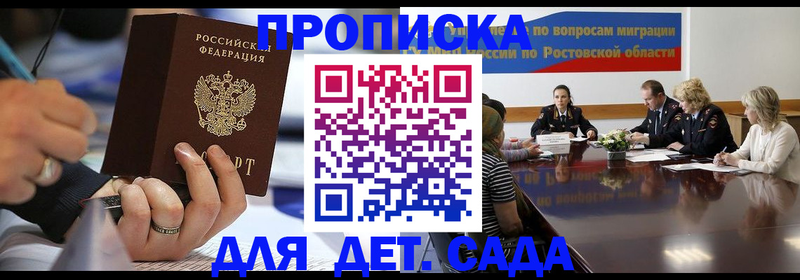 прописка в Собинке