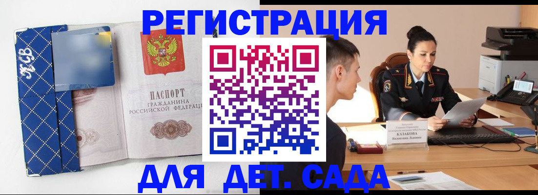 временная регистрация купить в Собинке