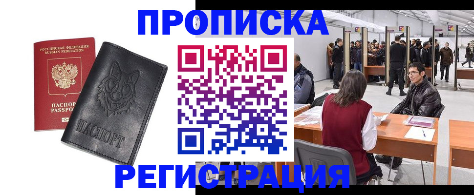 временная регистрация адрес в Собинке