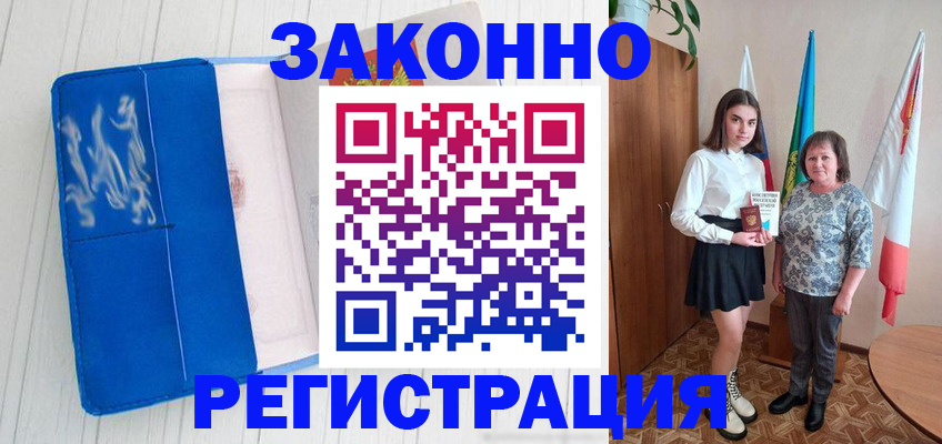 прописка в квартире в Собинке
