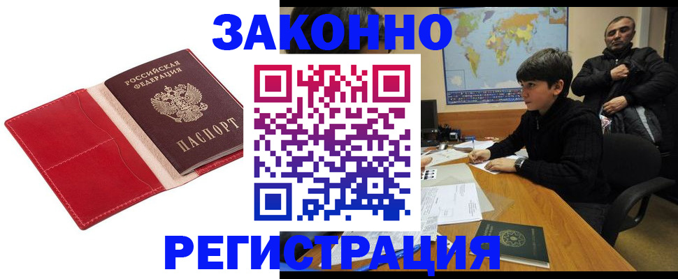 временная регистрация адрес в Собинке