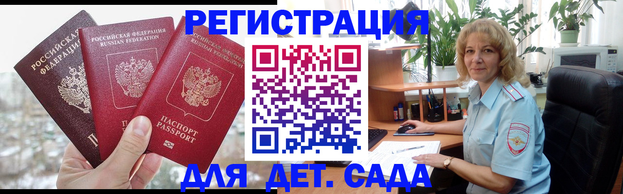 прописка 2025 в Собинке
